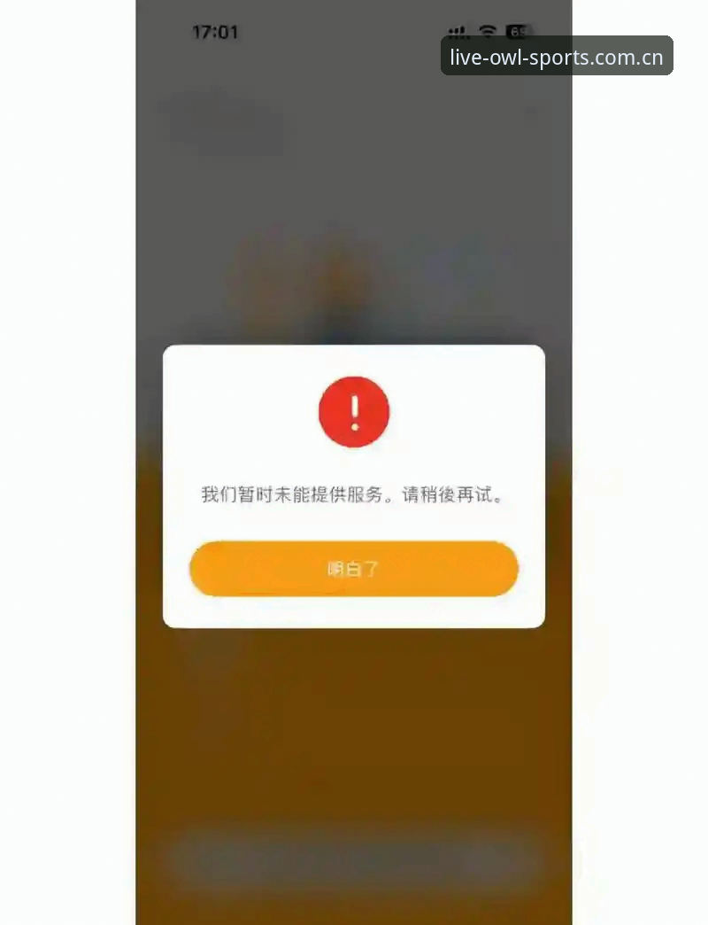 猫头鹰体育APP安卓版下载深度评测：为什么你总是卡在登录失败？